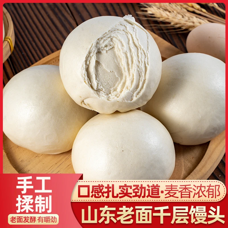 千层·手工馒头【顺丰包邮】3两一个大馒头（155克*4个）懒人面食真千层可手撕