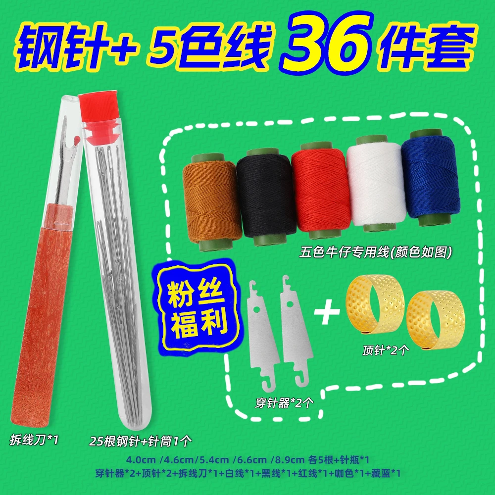 【36件针套装】大鼻子钢针缝被子老人针家用缝衣服老式用