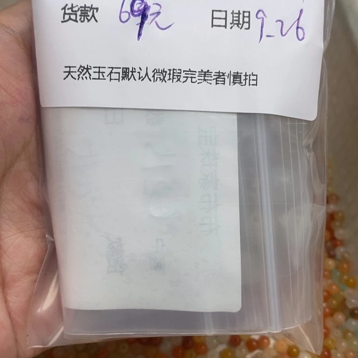 萱***儿石英岩玉未镶嵌珠宝半成品