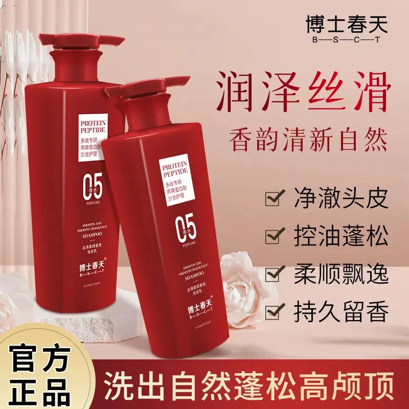 【官方正品】燕窝蛋白肽丝滑柔顺香氛洗发乳持久留香500ml到手三瓶