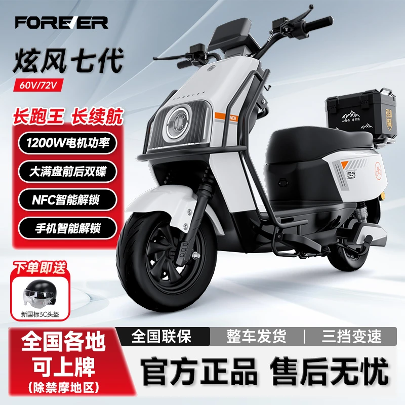 1永久新款电瓶车电动摩托车高速长跑王外卖长续航爆款