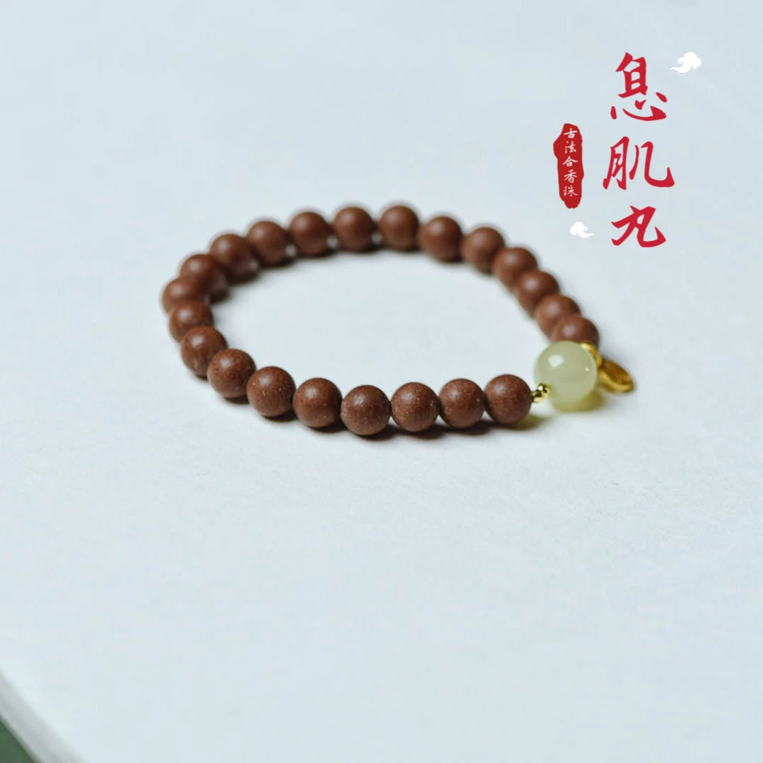 C084 息肌丸 正宗古法合香珠 0.8cm