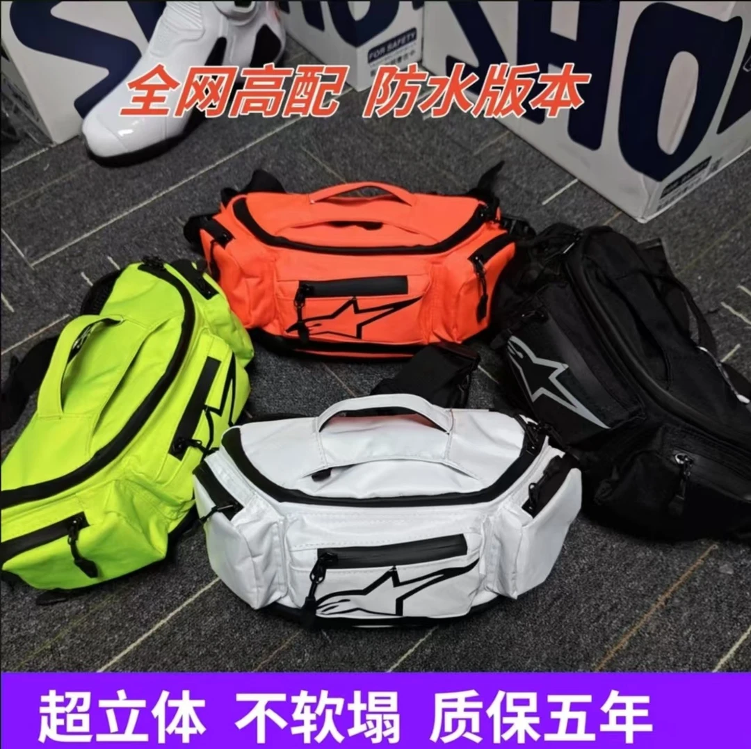 a星腰包斜挎包摩托车骑行腰包机车腰包摩旅冬天骑摩托车防寒装备