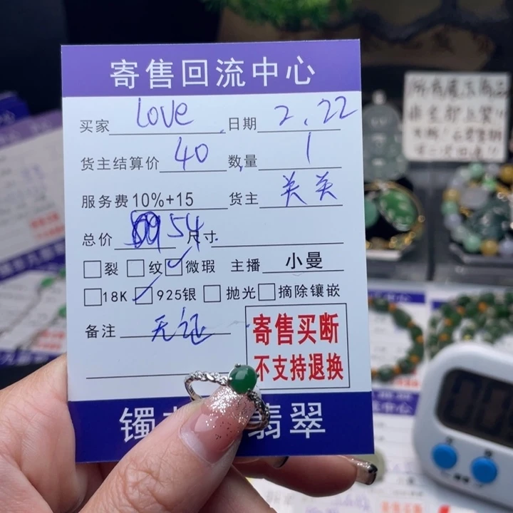 翡翠戒指银S925镶嵌1235888888888