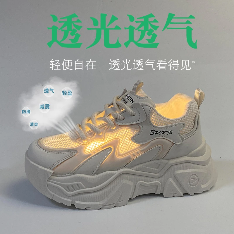 增高网面透气厚底老爹鞋2025春夏新款时尚百搭isn休闲运动鞋