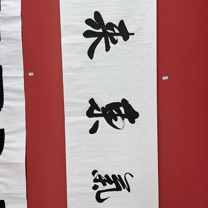 书法手绘书法字画5