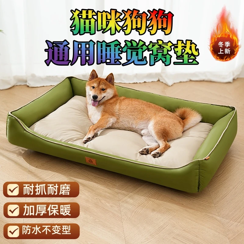 冬天猫窝狗窝防水宠物窝垫子耐脏加厚耐磨回弹不变形宠物四季通用
