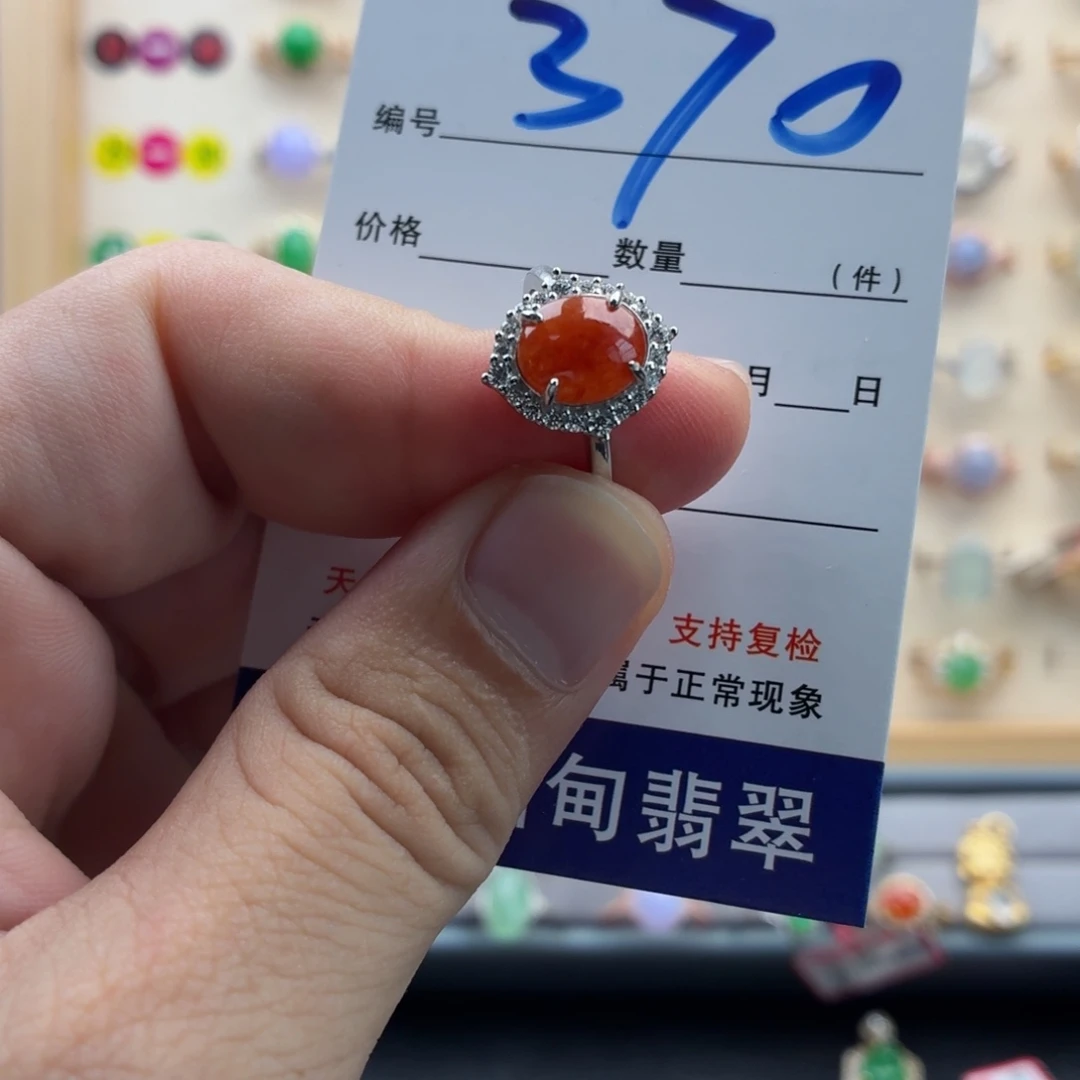 银S925镶嵌戒指翡翠