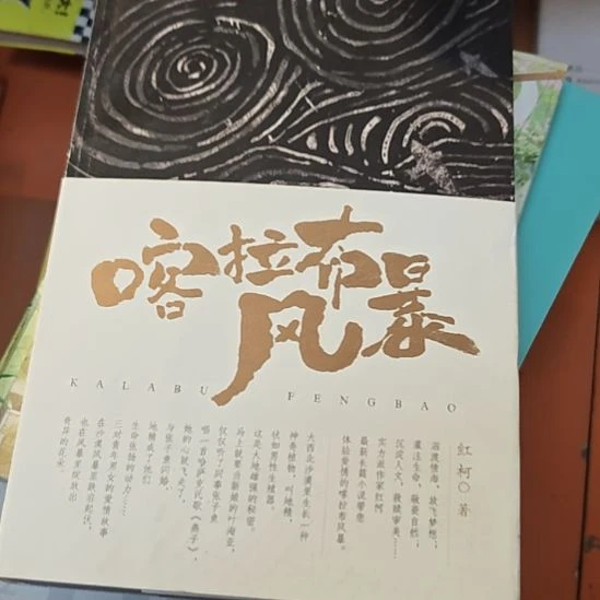 克拉布风暴（务必塑封）