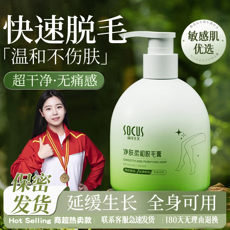 【药监局认证】脱毛膏女男士腋毛专用久不长不留黑点去毛温和不刺激