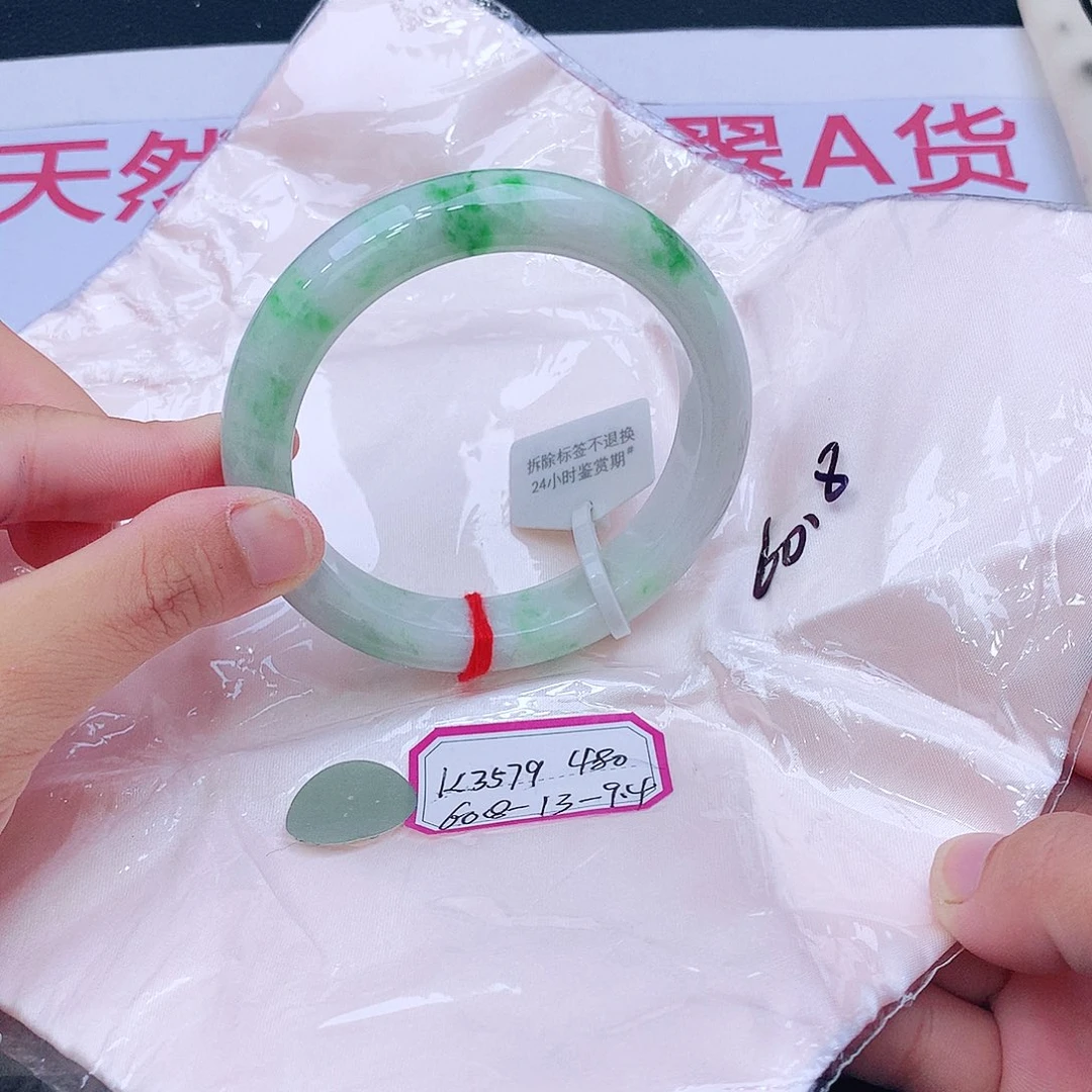 未镶嵌手镯翡翠我