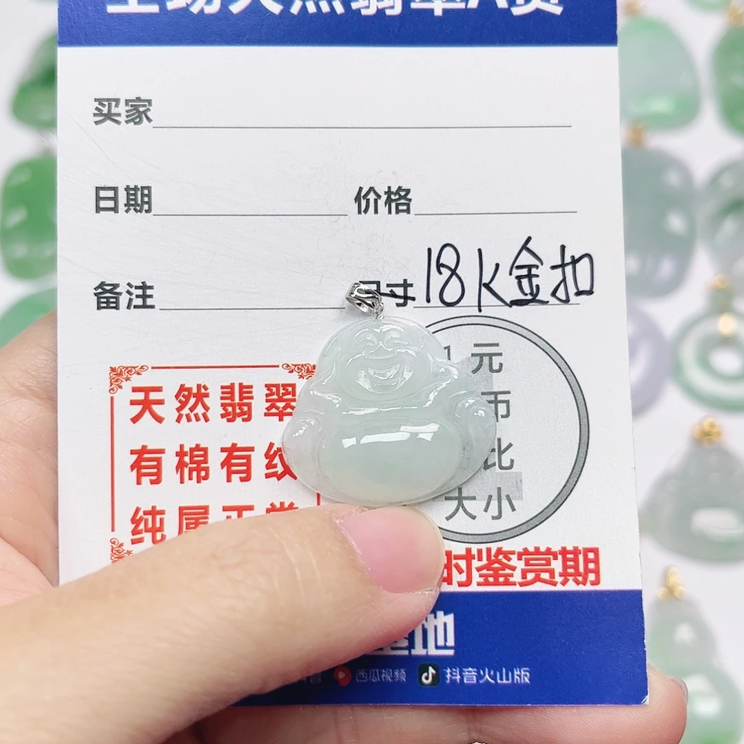 翡翠18K金镶嵌挂件