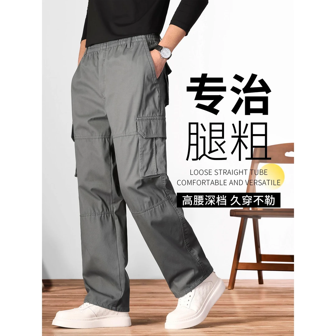秋季新款纯棉工装裤男款宽松直筒粗腿春秋款大码休闲裤男装潮流