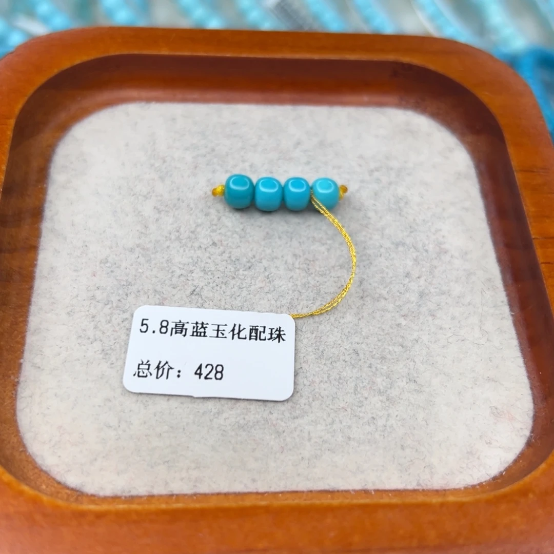 绿松石未镶嵌珠宝半成品