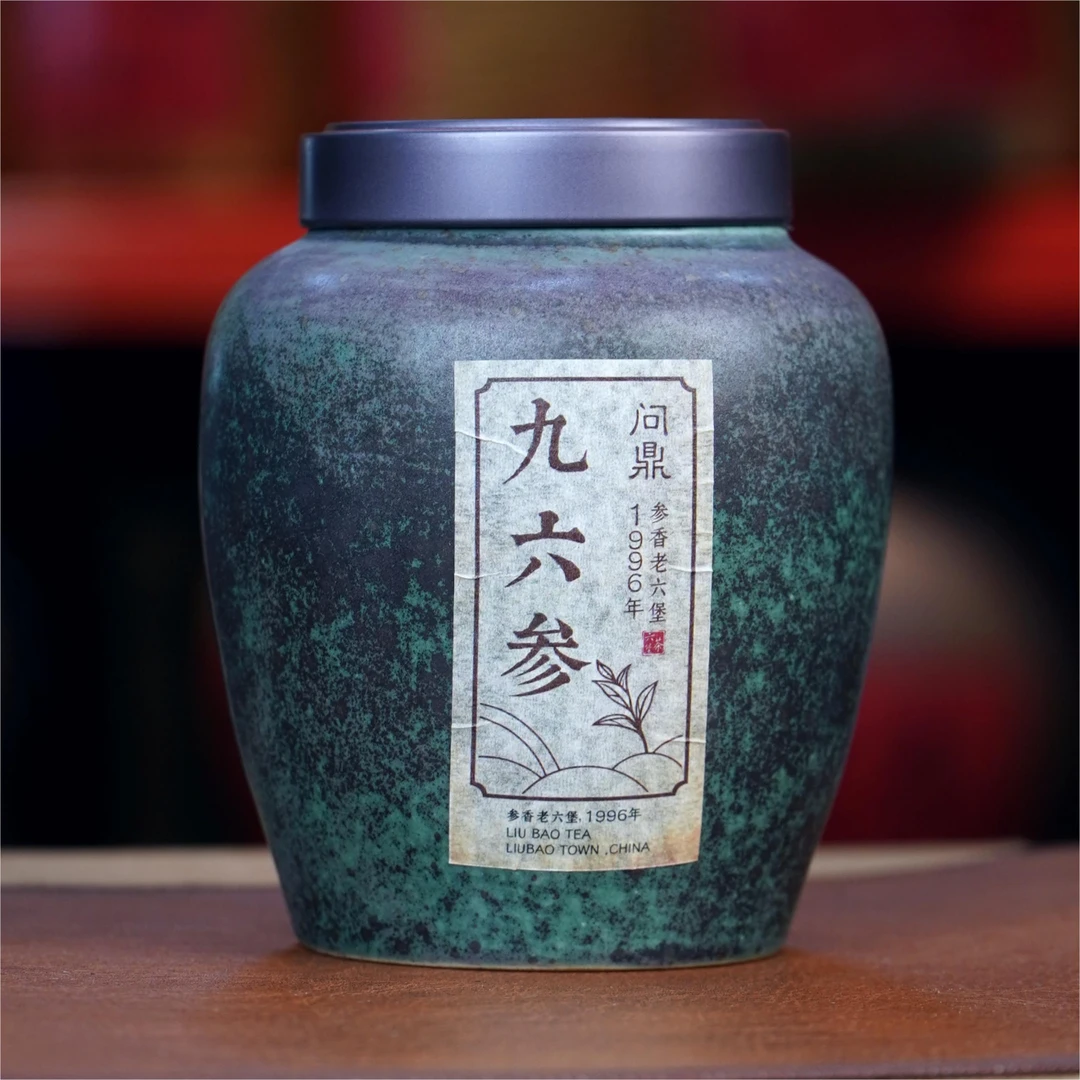 【九六参】1996年参香六堡 野韵特级芽料 梧州源头 茶厂直发