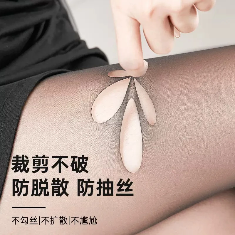 黑色丝袜女薄款防勾丝不掉裆光腿超薄加长空气0d高透连裤袜
