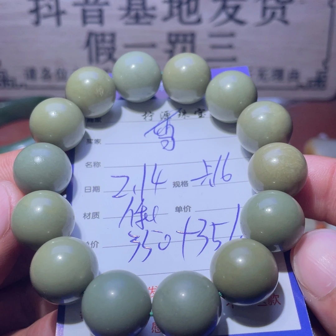 和田玉手串未镶嵌雪*飘