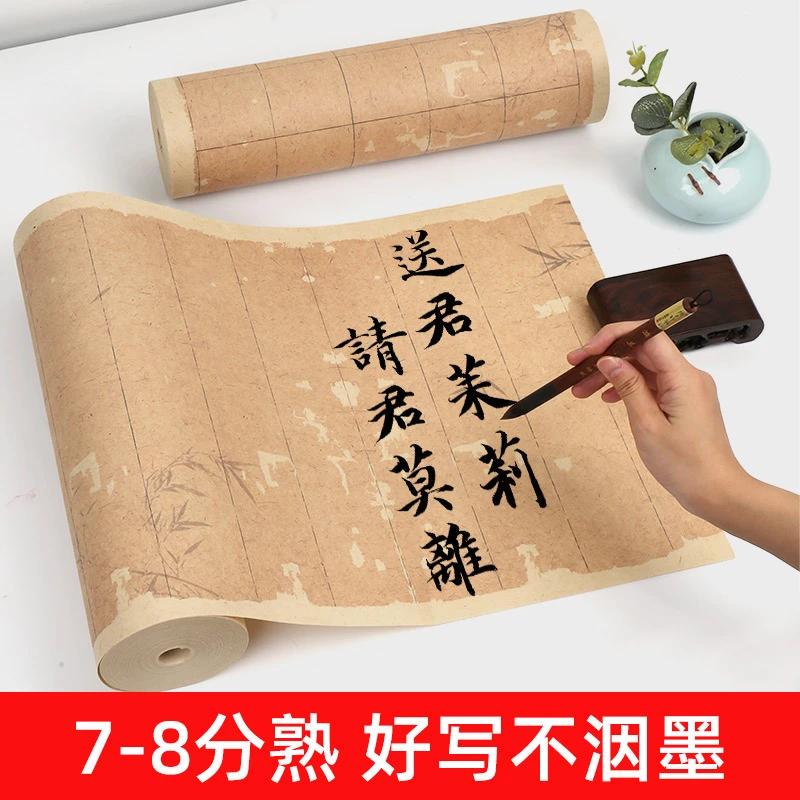 仿古半生熟宣纸破旧竹影长卷书法临帖练习创作装裱纸拓片微喷格子