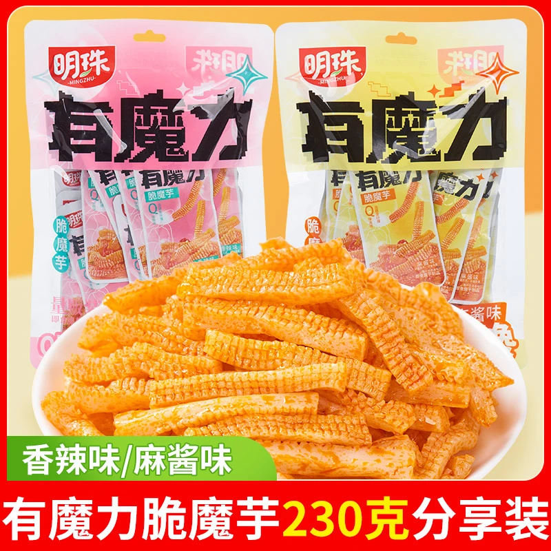 明珠有魔力脆魔芋魔芋爽麻酱味香辣味素毛肚开袋即食宿舍休闲零食