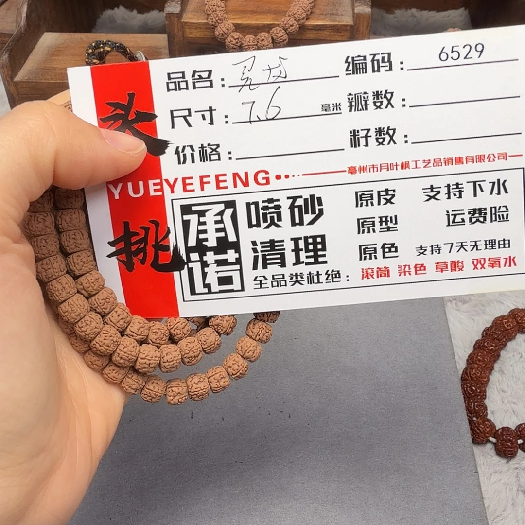吊坠金刚菩提Aaaaa6529