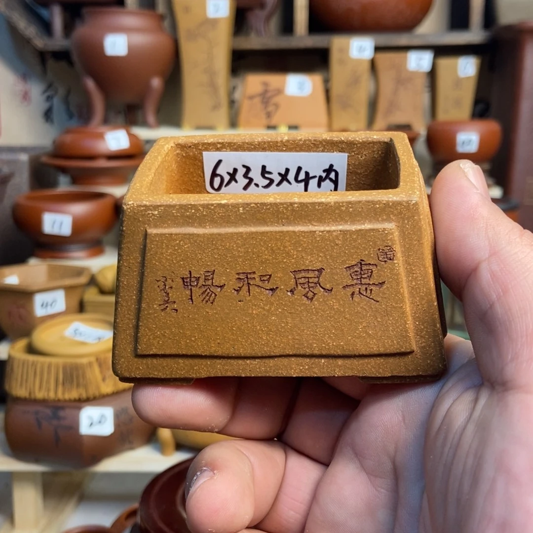 紫砂花盆苏兵，内口经尺寸6×3.5×4