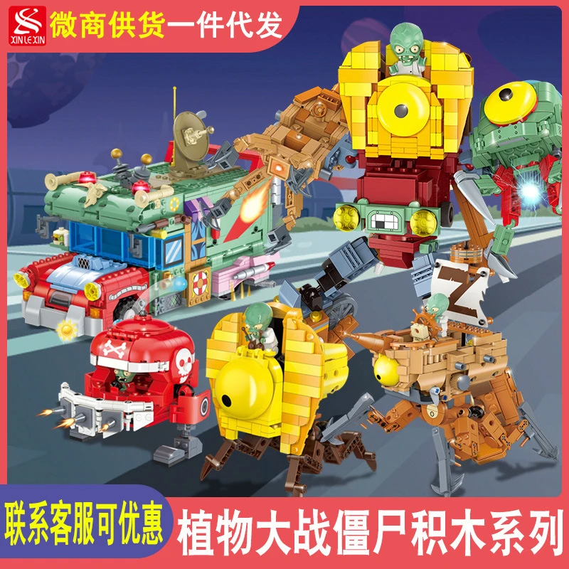 8周岁-14周岁古迪60001-9儿童拼装积木植物大战僵尸世界合体变形