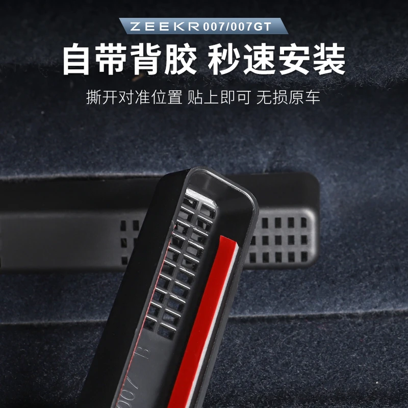 适用于24-25款极氪007/007GT座椅下出风口保护罩空调防尘防堵罩