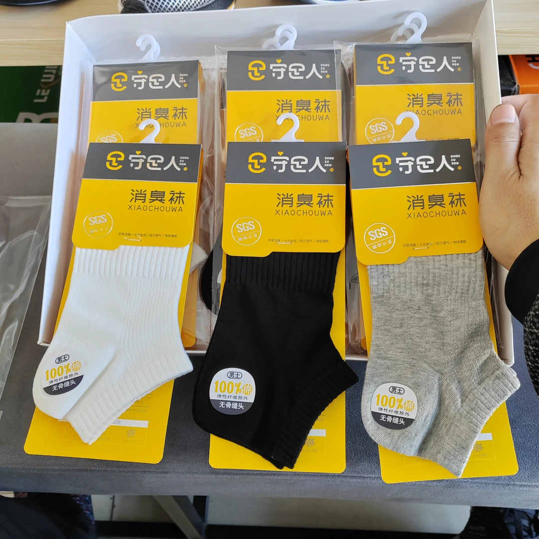 八双守足人R51男士短袜夏季消臭全棉网面透气吸汗舒适运动休闲袜