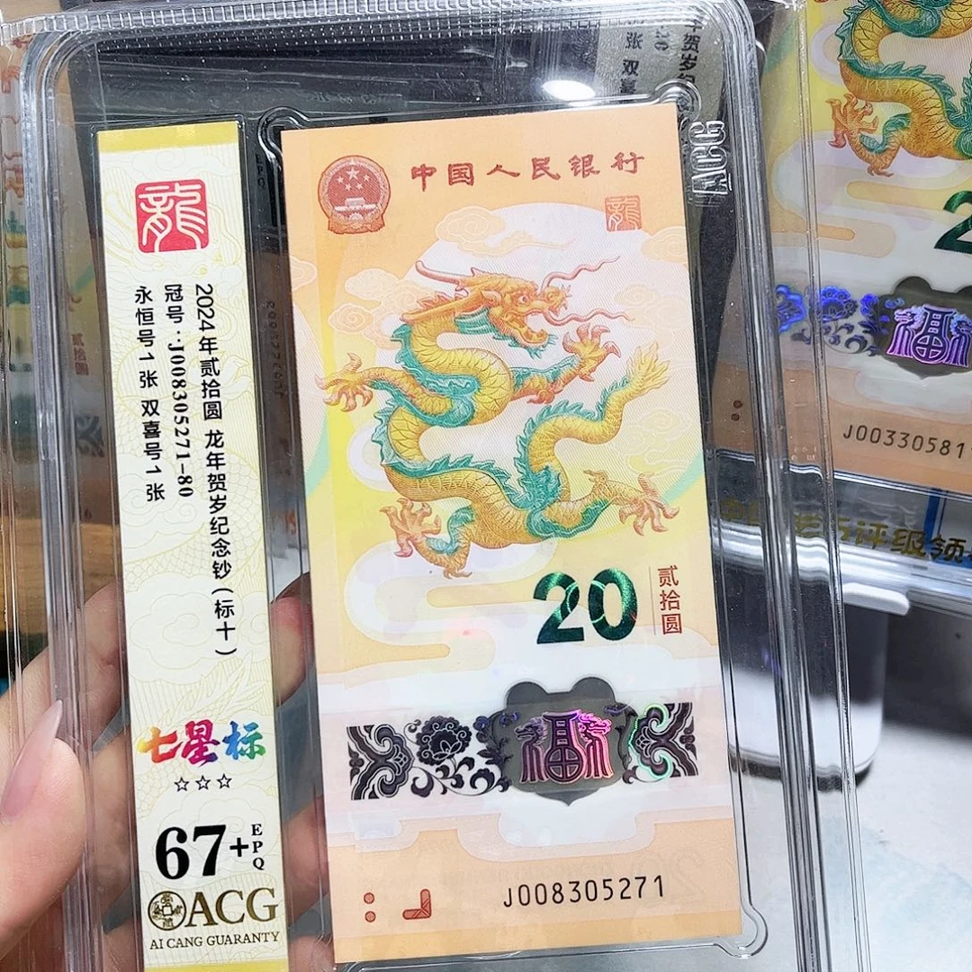 塑料008305271。。。。七星 标十