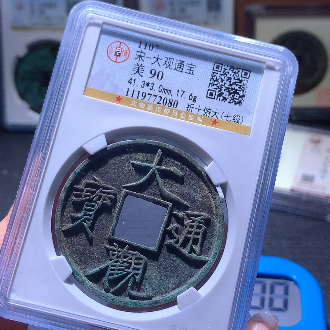 老***屋铜154 发财发财发财发财