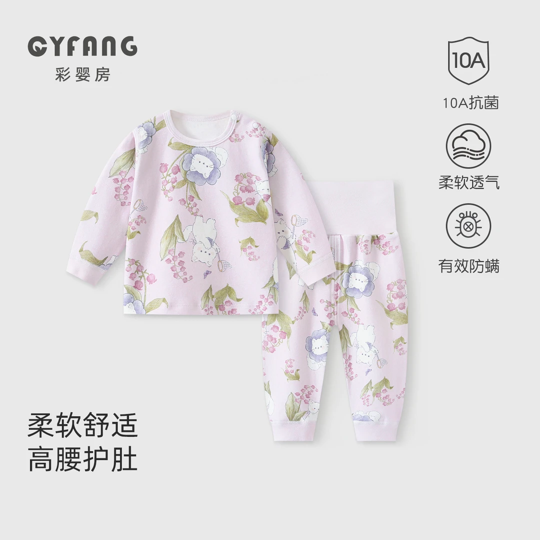 【CYF1250】宝宝纯棉内衣套装居家服秋衣秋裤婴儿睡衣男女打底秋装