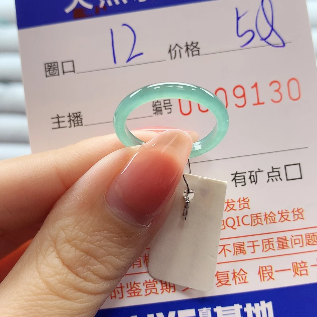 翡翠戒指未镶嵌翡翠