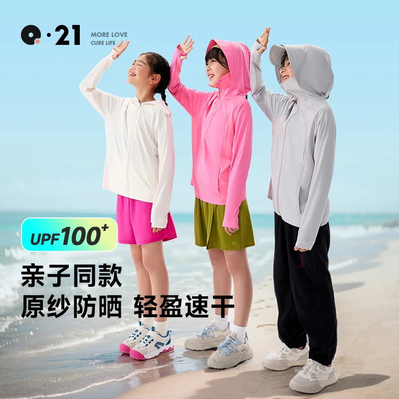 Q21【小芭蕉】儿童亲子薄款长袖连帽防晒衣2025年款衣服儿童QY42007