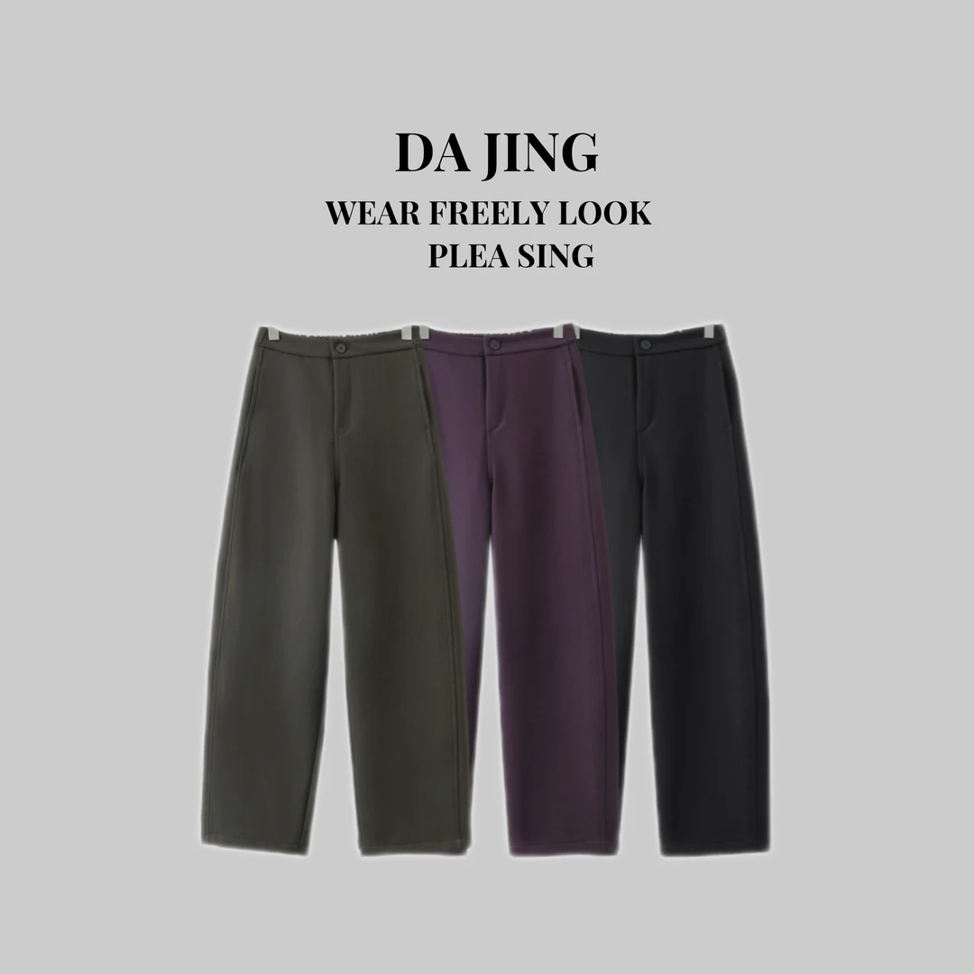 DAJING 简约窄边弯刀裤 韩国紫色阔腿裤秋冬高腰宽松垂坠直筒裤子