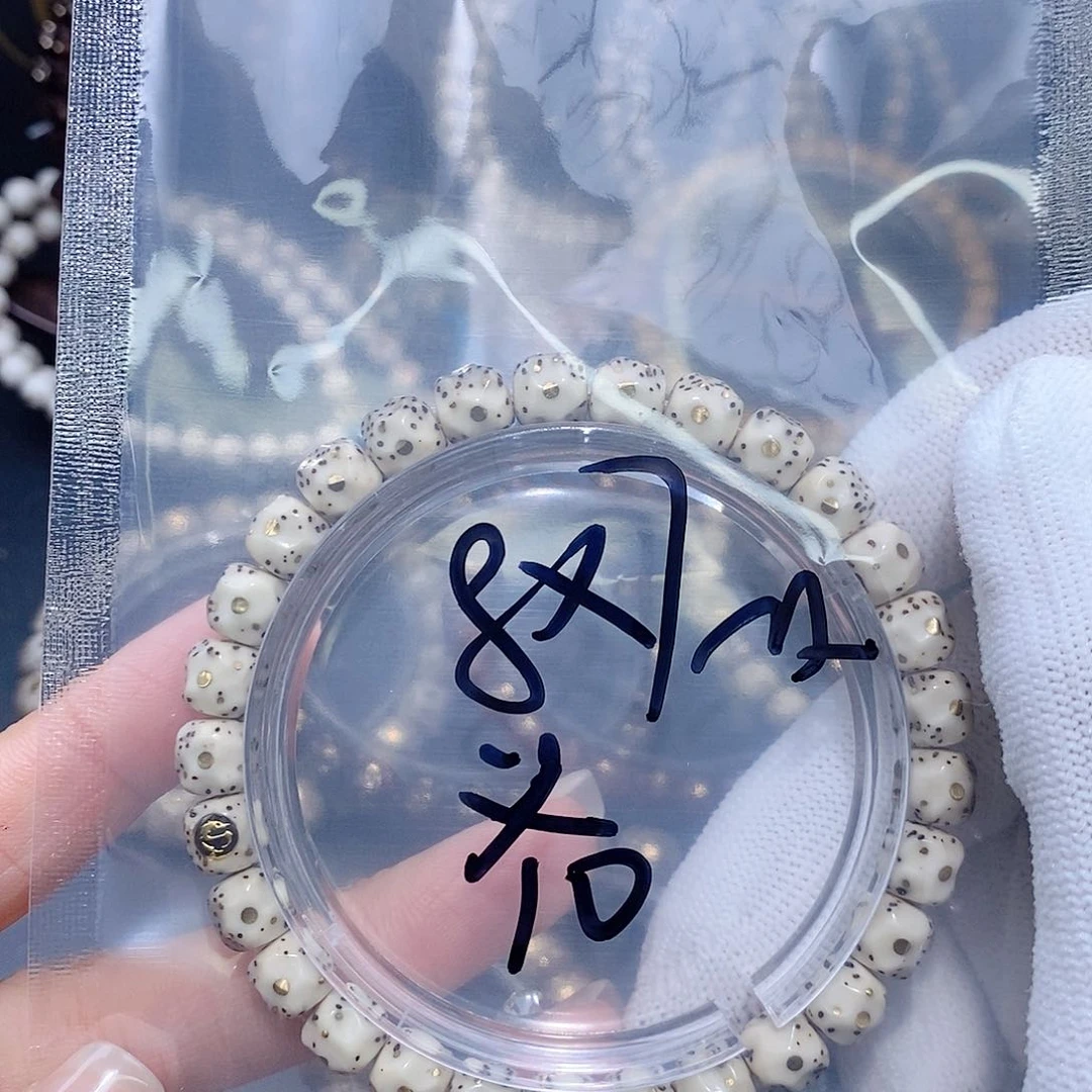 手串星月菩提义星月