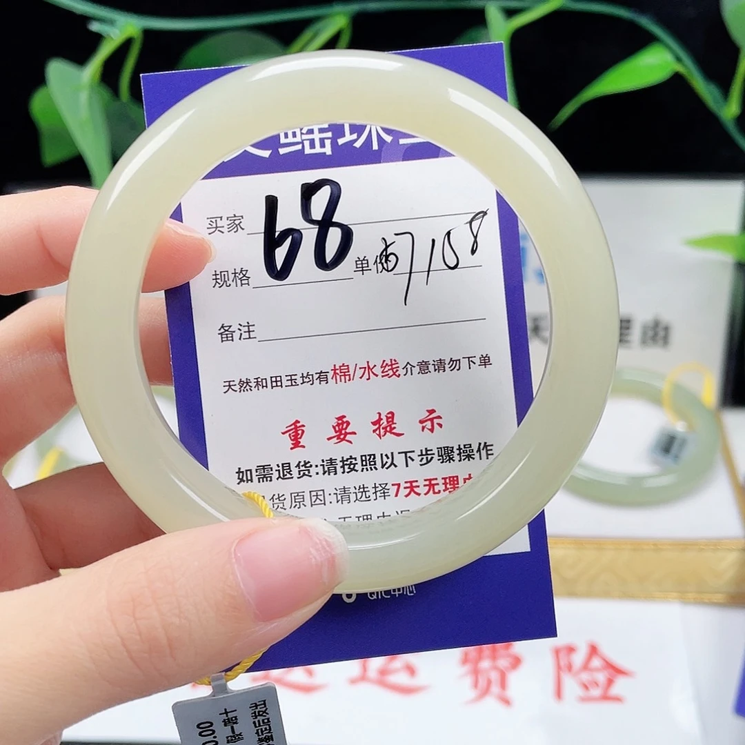 未镶嵌手镯和田玉