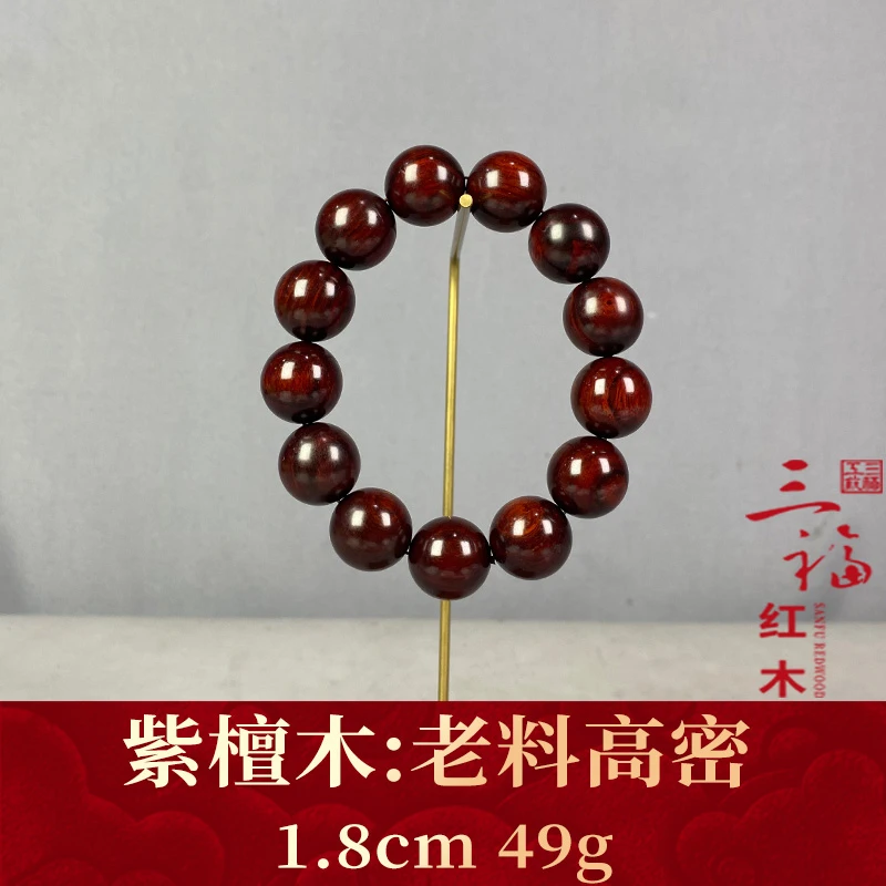 125751 老料高密 紫檀木