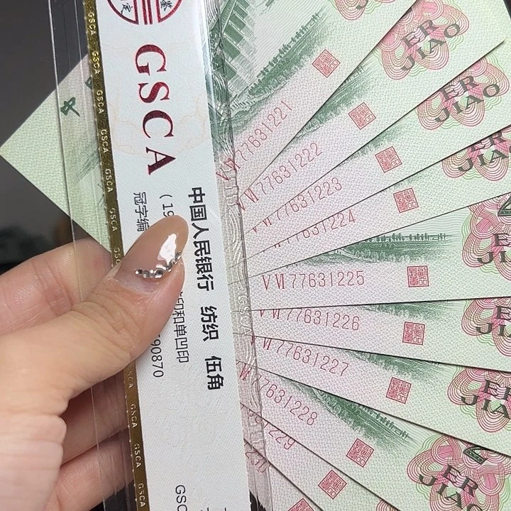退市人民币标十如图