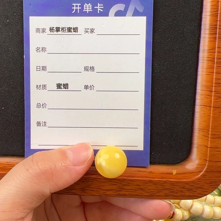 太****蜜蜡未镶嵌珠宝奇石
