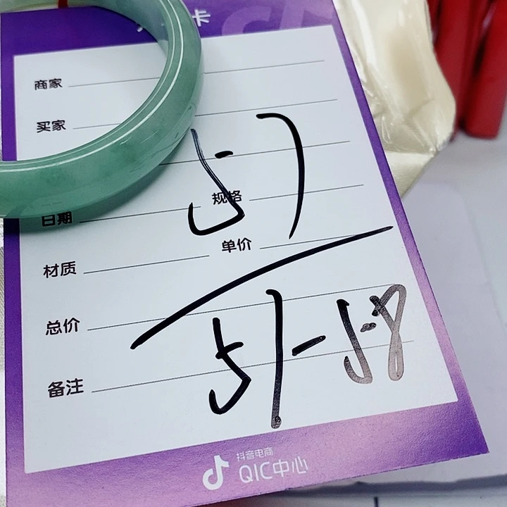 翡翠手镯（圆镯）未镶嵌靓****