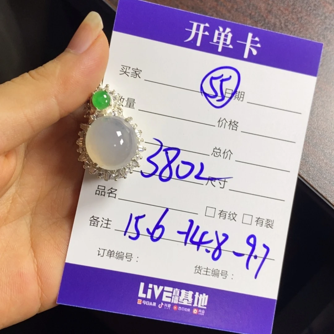 定制翡翠未镶嵌翡翠