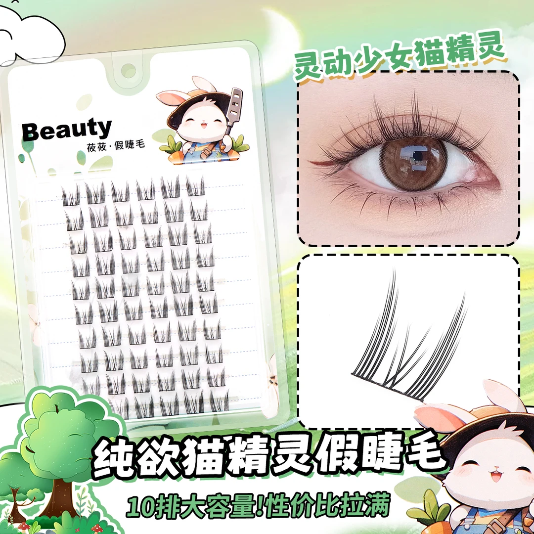 新款大容量假睫毛全家福十排苏妲己小甜猫三部曲猫精灵爱豆