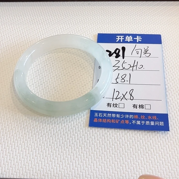 …***…未镶嵌手镯石英质玉