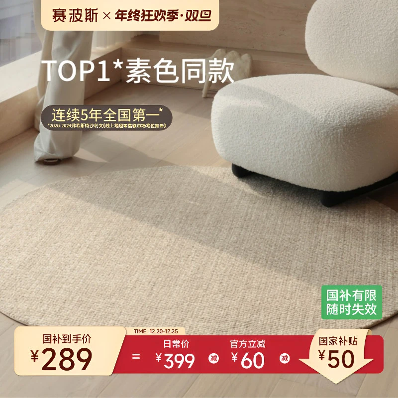 赛波斯大宅标配圆形羊毛地毯现代极简耐脏客厅衣帽间卧室床边毯