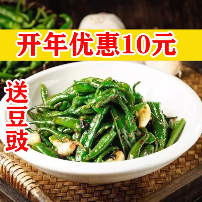 应季爆款辣椒香脆微辣樟树薄皮青椒农家辣椒下饭现摘现发1斤5斤