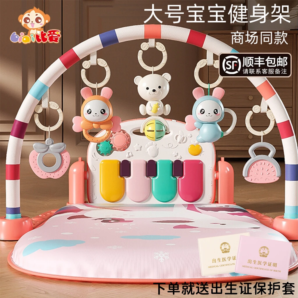 【开发运动天赋】新生婴儿音乐健身架脚踏益智玩具0-3岁儿童锻炼