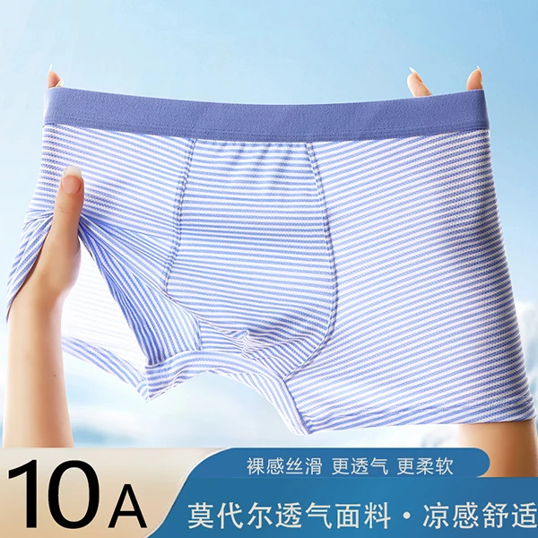 易嘉购10A抗菌青少年男生内裤初中高中发育期平角裤大童夏季短裤