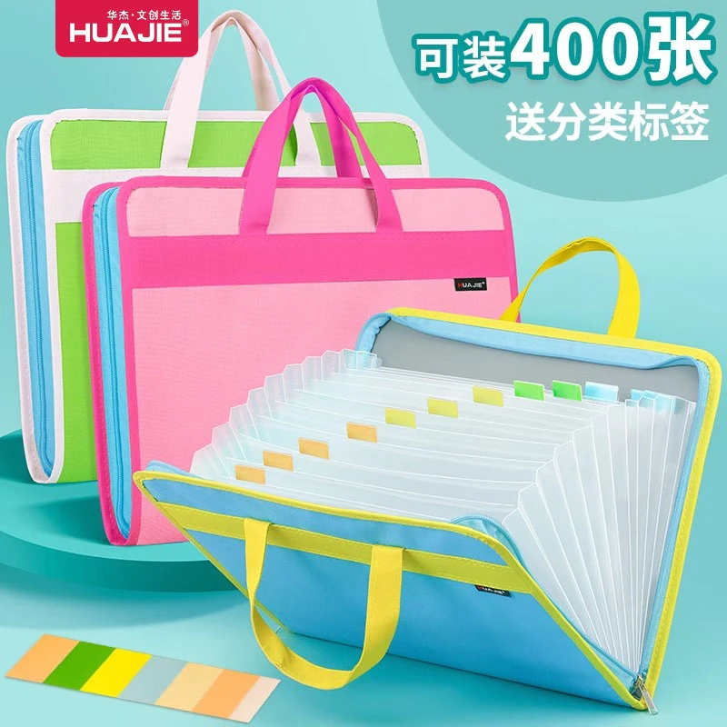 华杰初高中学生手提试卷收纳袋大容量大风琴包文件夹学生夹收纳袋