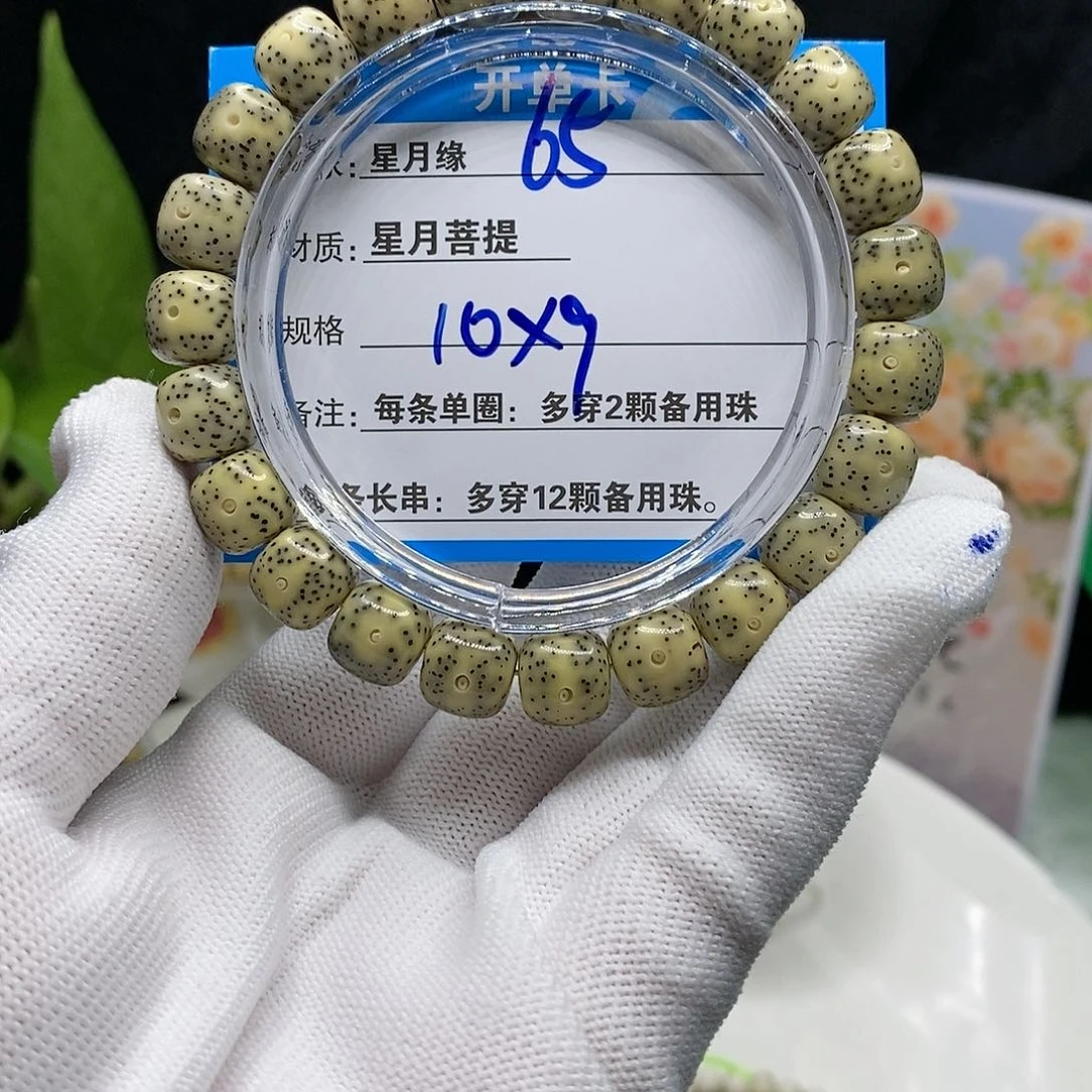 【闪购商品】吊坠星月菩提65 v j k ko o