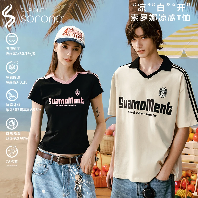 SuaMoment索罗娜速干防晒凉感抗菌足球风运动纯色宽松短袖男女T恤